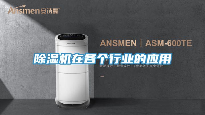 猫咪成人官网在各个行业的应用