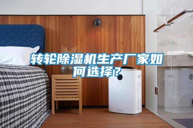 转轮猫咪成人官网生产厂家如何选择？