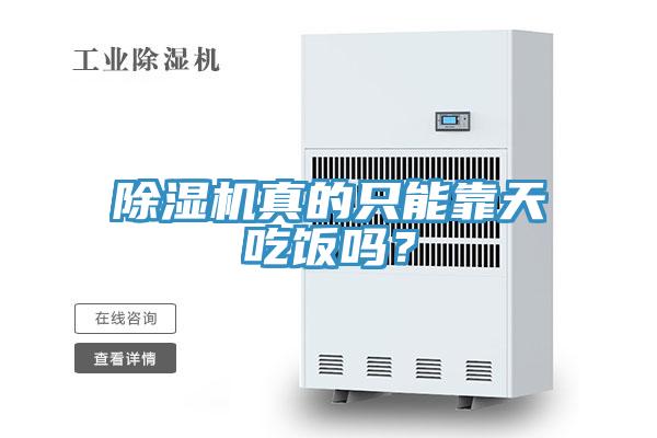 猫咪成人官网真的只能靠天吃饭吗？
