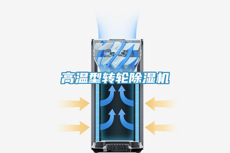 高温型转轮猫咪成人官网