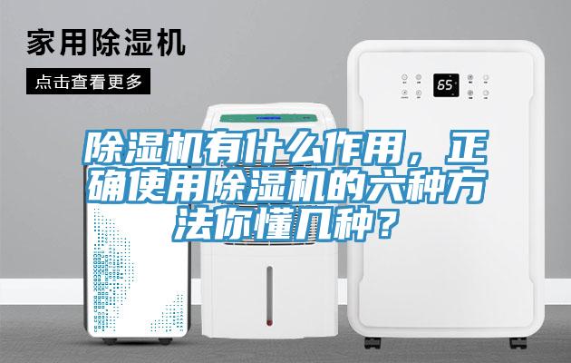 猫咪成人官网有什么作用，正确使用猫咪成人官网的六种方法你懂几种？