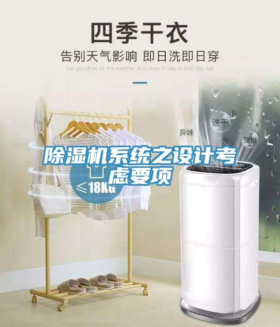 猫咪成人官网系统之设计考虑要项