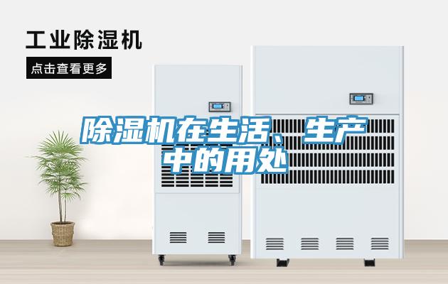 猫咪成人官网在生活、生产中的用处