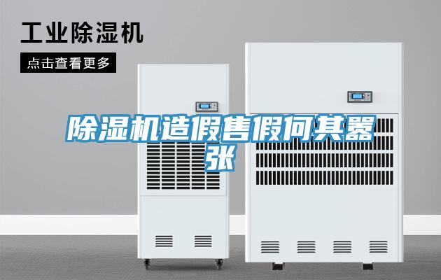 猫咪成人官网造假售假何其嚣张