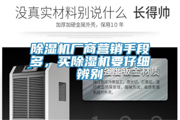 猫咪成人官网厂商营销手段多，买猫咪成人官网要仔细辨别