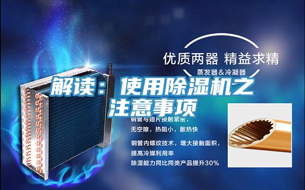 解读：使用猫咪成人官网之注意事项