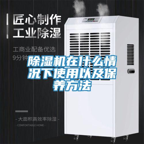 猫咪成人官网在什么情况下使用以及保养方法