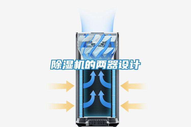 猫咪成人官网的两器设计