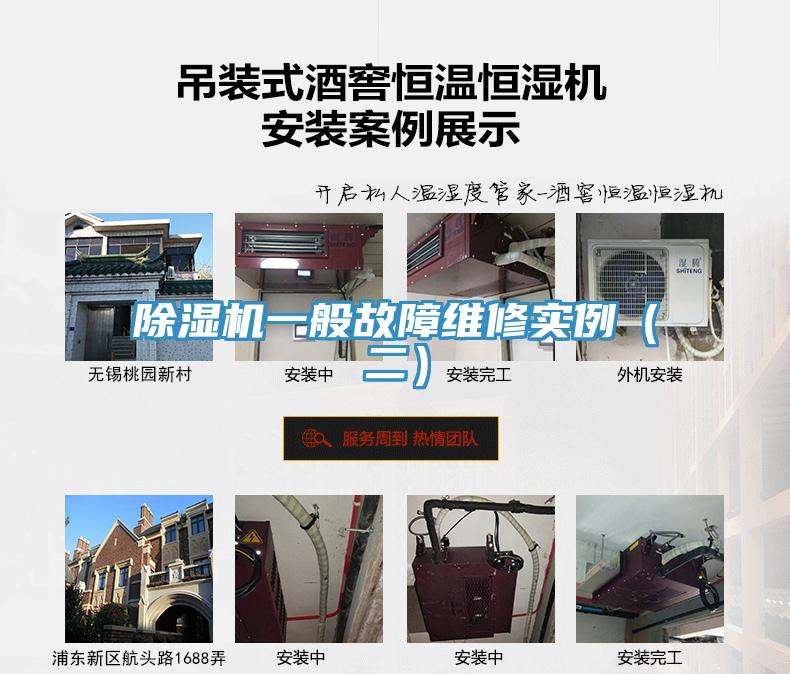 猫咪成人官网一般故障维修实例（二）