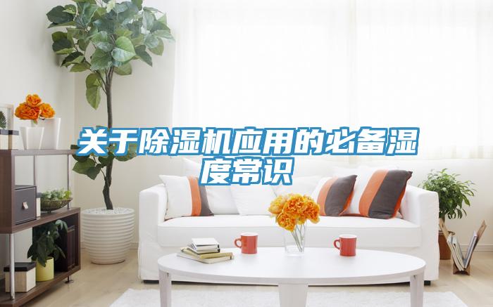 关于猫咪成人官网应用的必备湿度常识