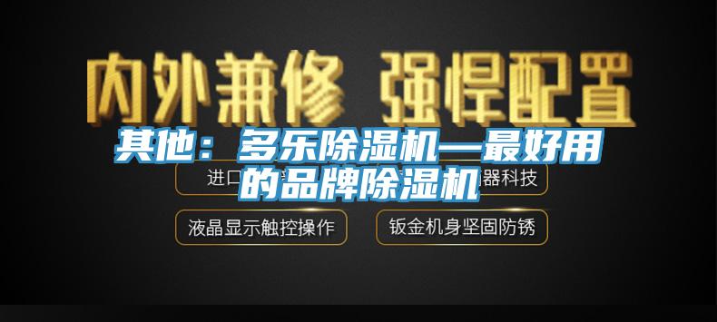 其他：多乐猫咪成人官网—最好用的品牌猫咪成人官网