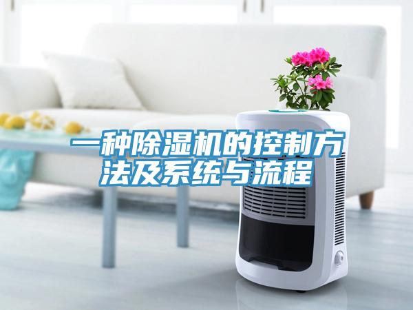 一种猫咪成人官网的控制方法及系统与流程