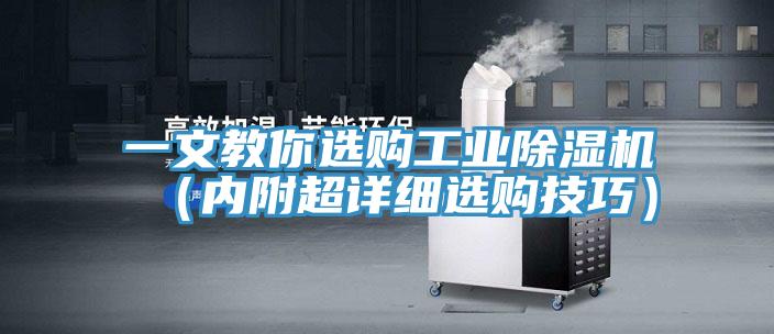 一文教你选购工业猫咪成人官网（内附超详细选购技巧）