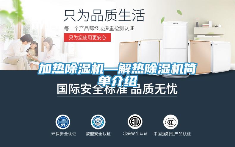 加热猫咪成人官网—解热猫咪成人官网简单介绍