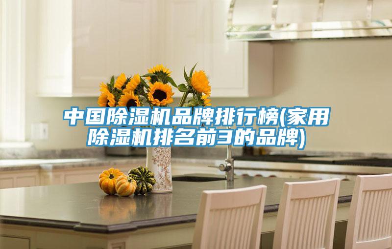 中国猫咪成人官网品牌排行榜(家用猫咪成人官网排名前3的品牌)