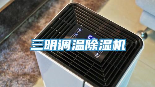 三明调温猫咪成人官网