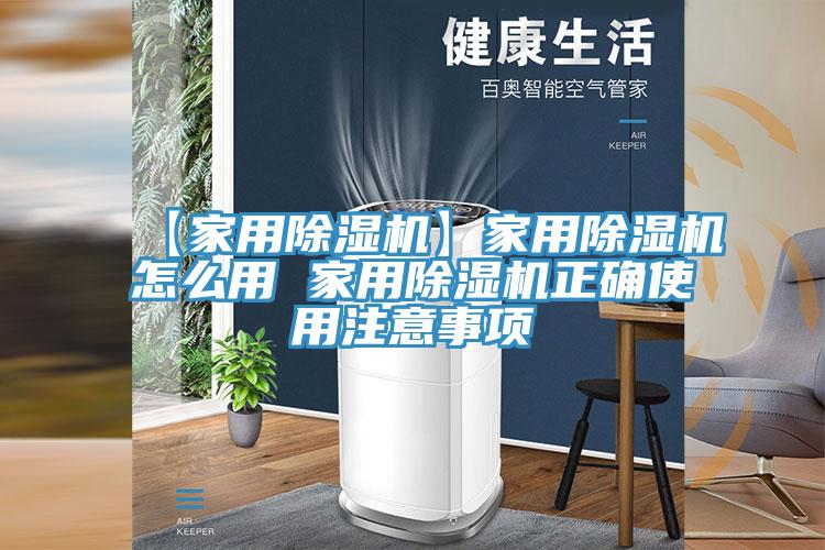 【家用猫咪成人官网】家用猫咪成人官网怎么用 家用猫咪成人官网正确使用注意事项