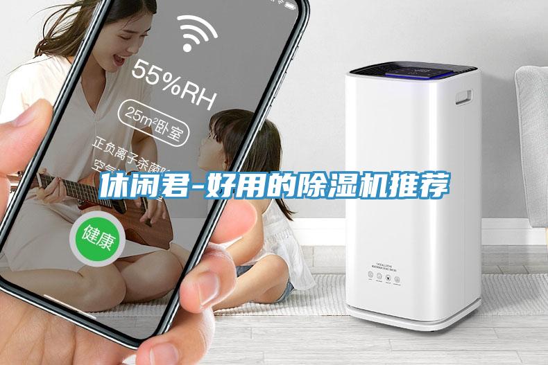 休闲君-好用的猫咪成人官网推荐