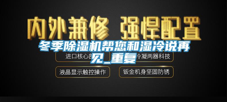 冬季猫咪成人官网帮您和湿冷说再见_重复
