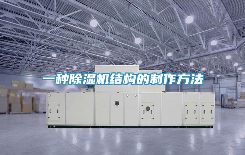 一种猫咪成人官网结构的制作方法