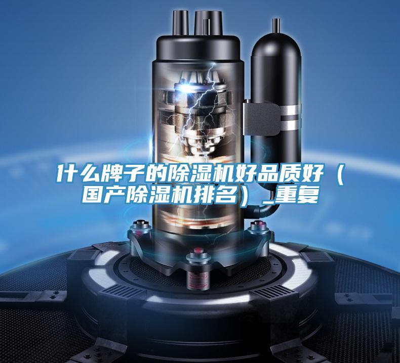 什么牌子的猫咪成人官网好品质好（国产猫咪成人官网排名）_重复
