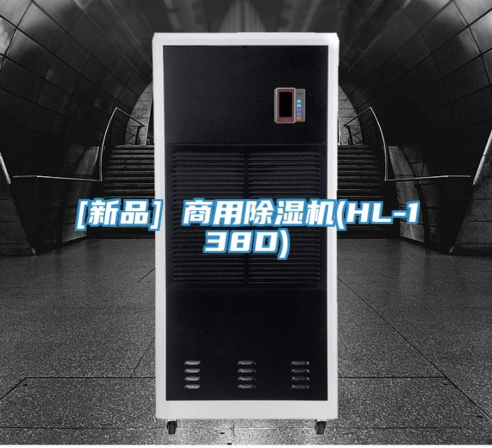 [新品] 商用猫咪成人官网(HL-138D)