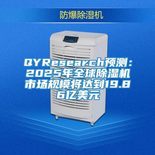 QYResearch预测：2025年全球猫咪成人官网市场规模将达到19.86亿美元