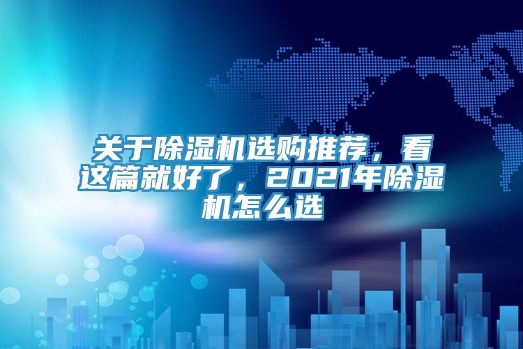 关于猫咪成人官网选购推荐，看这篇就好了，2021年猫咪成人官网怎么选