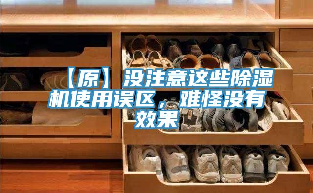 【原】没注意这些猫咪成人官网使用误区，难怪没有效果