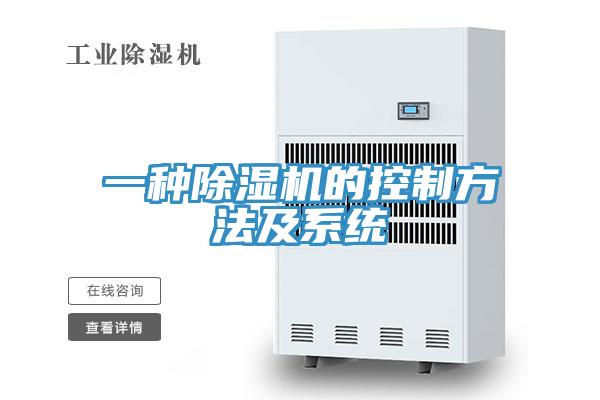 一种猫咪成人官网的控制方法及系统