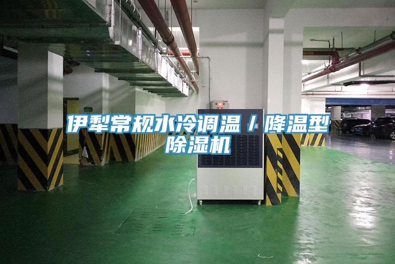 伊犁常规水冷调温／降温型猫咪成人官网