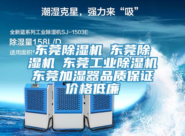 东莞猫咪成人官网☆东莞猫咪成人官网☆东莞工业猫咪成人官网☆东莞加湿器品质保证价格低廉