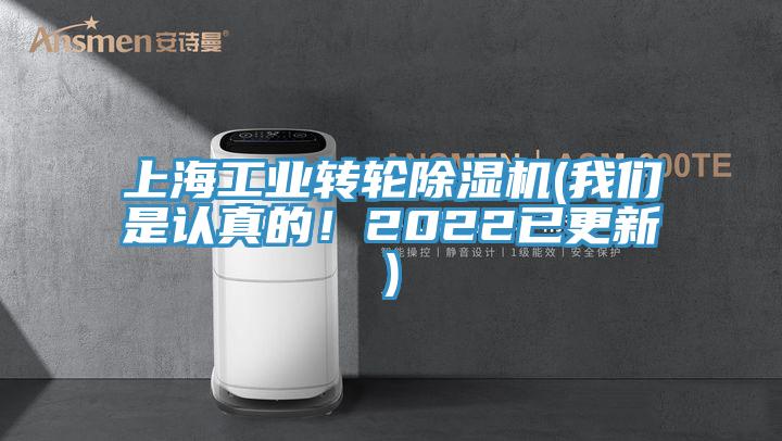 上海工业转轮猫咪成人官网(猫咪成人在线视频是认真的！2022已更新)