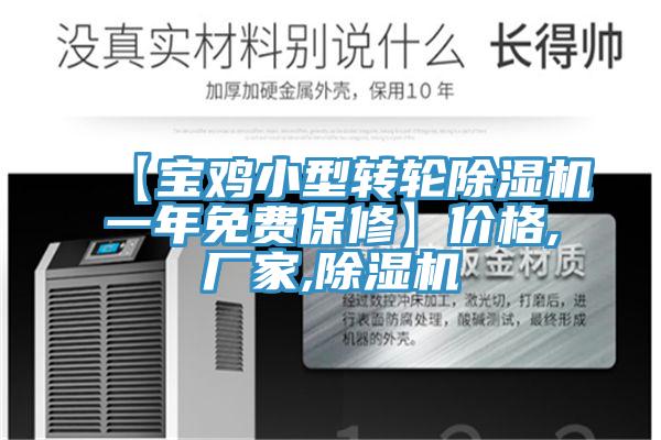 【宝鸡小型转轮猫咪成人官网一年免费保修】价格,厂家,猫咪成人官网