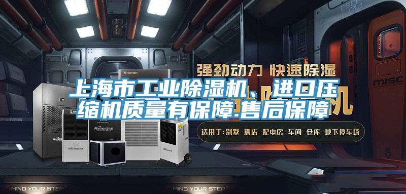 上海市工业猫咪成人官网、进口压缩机质量有保障.售后保障
