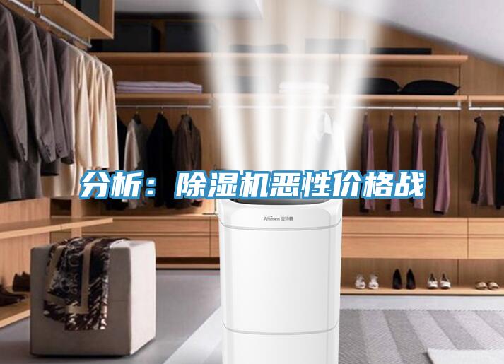 分析：猫咪成人官网恶性价格战