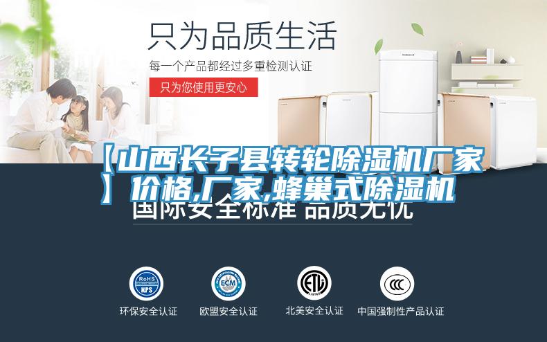 【山西长子县转轮猫咪成人官网厂家】价格,厂家,蜂巢式猫咪成人官网