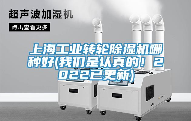 上海工业转轮猫咪成人官网哪种好(猫咪成人在线视频是认真的！2022已更新)