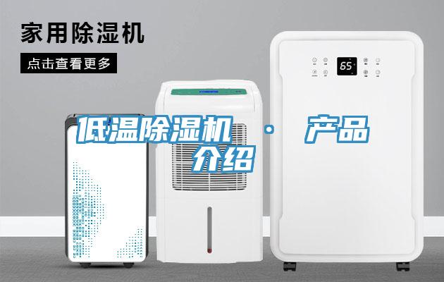 低温猫咪成人官网 · 产品介绍