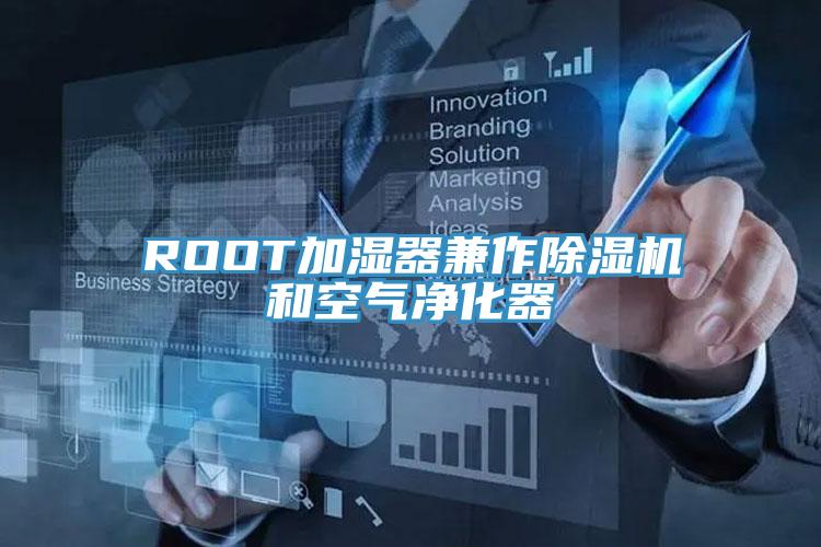 ROOT加湿器兼作猫咪成人官网和空气净化器