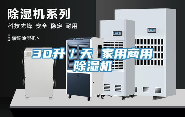 30升／天 家用商用猫咪成人官网