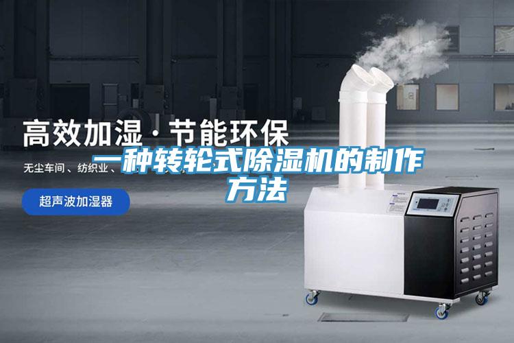 一种转轮式猫咪成人官网的制作方法