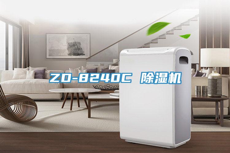 ZD-8240C 猫咪成人官网