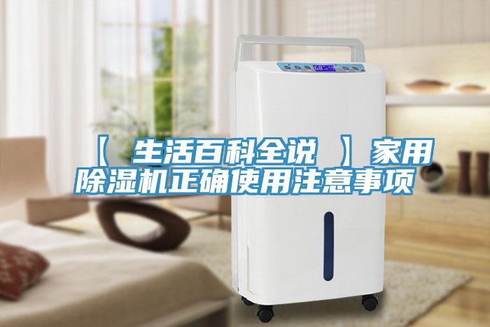 【 生活百科全说 】家用猫咪成人官网正确使用注意事项