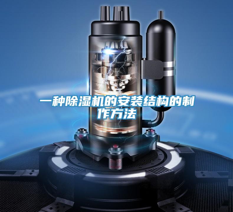 一种猫咪成人官网的安装结构的制作方法