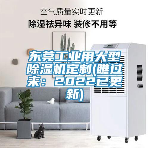 东莞工业用大型猫咪成人官网定制(瞧过来：2022已更新)