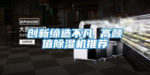 创新缔造不凡 高颜值猫咪成人官网推荐