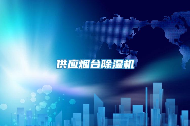 供应烟台猫咪成人官网