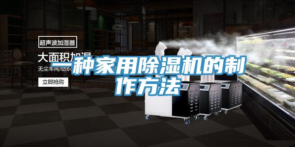 一种家用猫咪成人官网的制作方法
