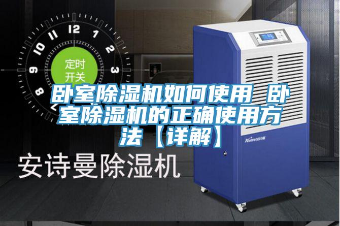 卧室猫咪成人官网如何使用 卧室猫咪成人官网的正确使用方法【详解】